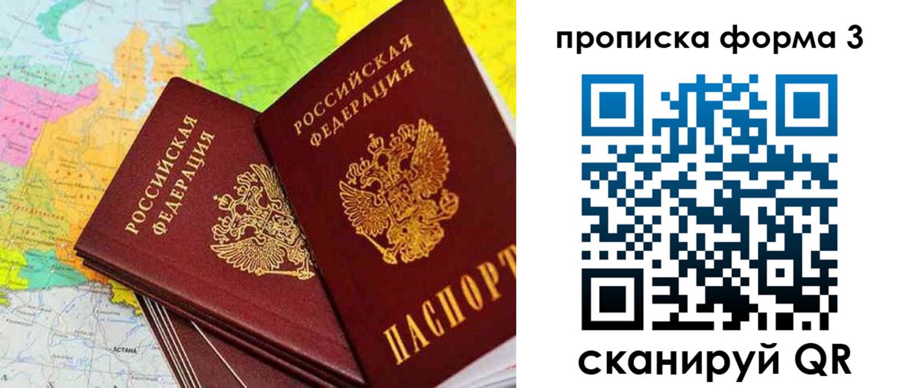 купить прописку в Алатыре