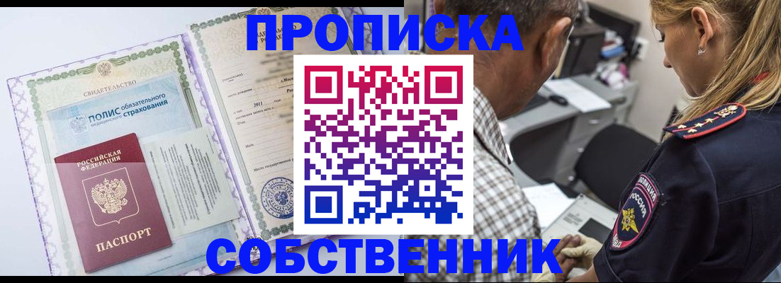 где прописаться в Алатыре