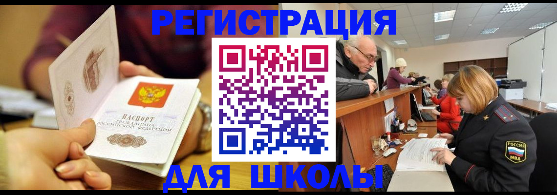 временная прописка в Алатыре