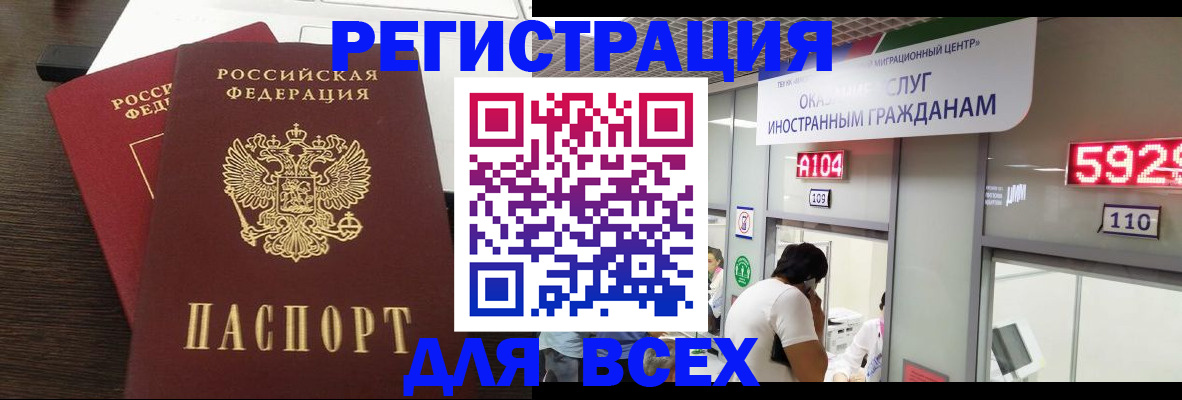 прописка от собственника в Алатыре