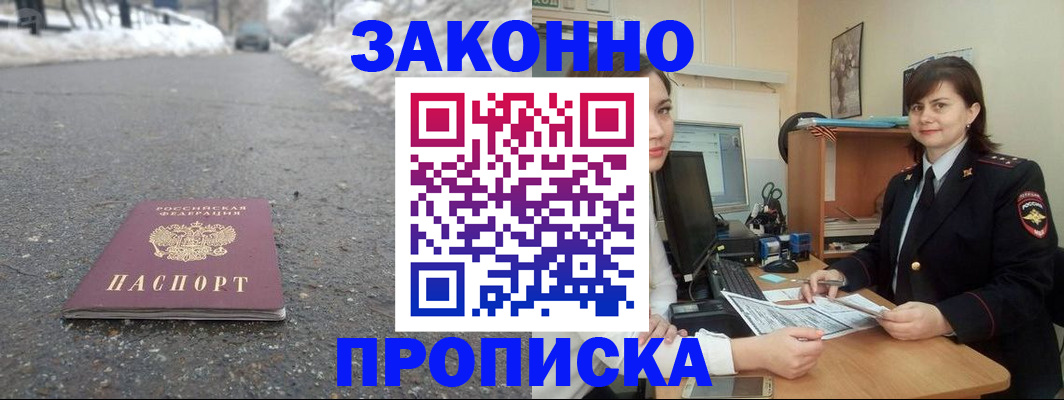 прописка для кредита в Алатыре