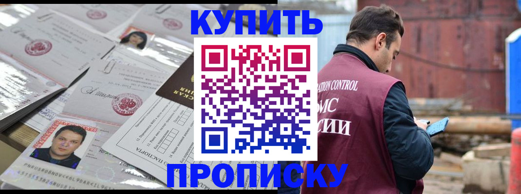 временная регистрация для всех в Алатыре