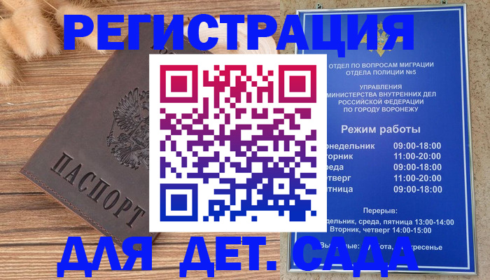 прописка гарантия в Алатыре