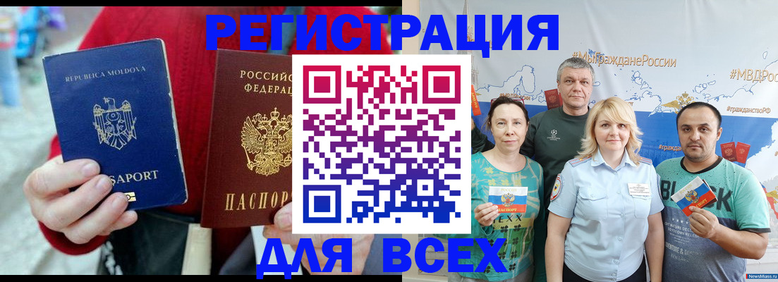 миграционный учет в Алатыре