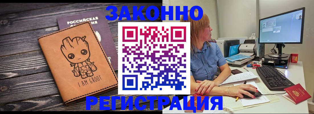 прописка для школы в Алатыре